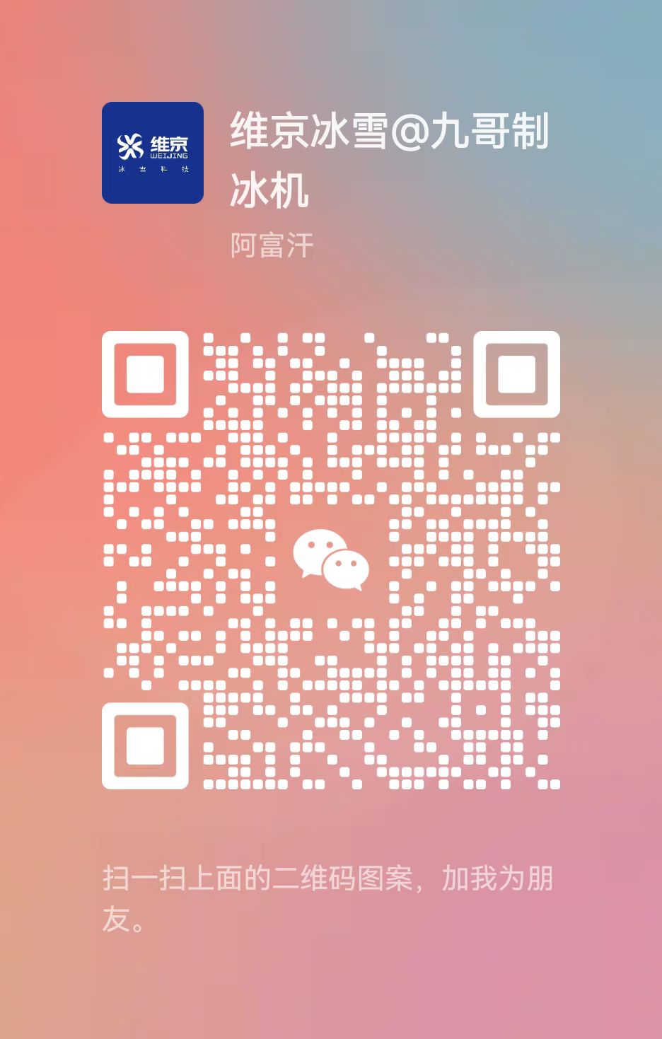 weChat